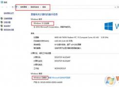 win10如何才能永久激活？小編教你win10真正永久激活方法