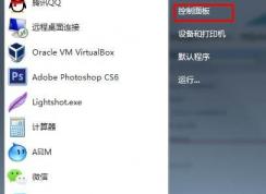 電腦Win7系統(tǒng)講述人怎么關(guān)閉？