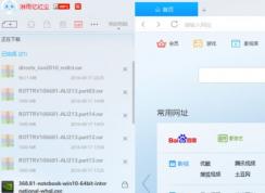 迅雷9如何設置下載完成后關機？【已解決】