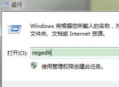 如何在注冊(cè)表刪除軟件？win7系統(tǒng)通過注冊(cè)表刪除程序的方法