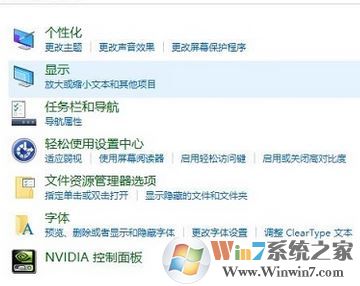 win10字體大小怎么修改？win10字體顯示大小設(shè)置方法