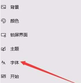 win10字體安裝怎么安裝？小編教你win10通過商店下載安裝字體的方法
