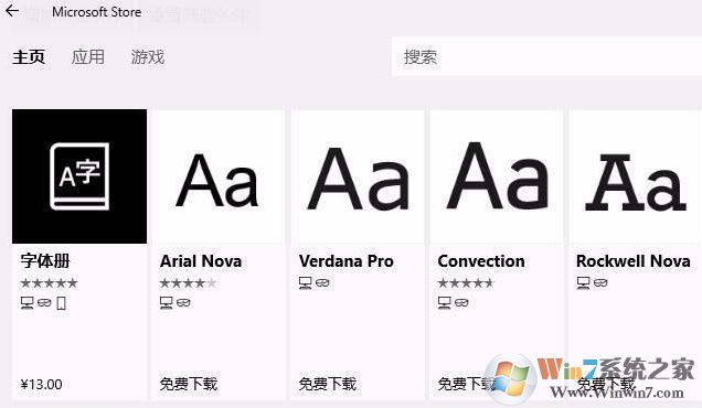 win10字體安裝怎么安裝？小編教你win10通過商店下載安裝字體的方法
