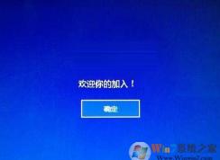 win10怎么修改登錄界面？win10自定義登錄界面的方法