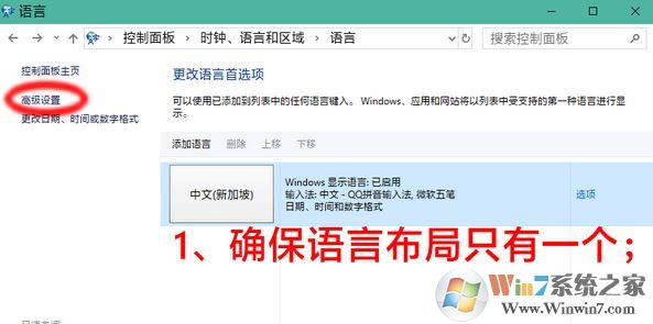 win10ctrl空格不能切換輸入法怎么辦？win10開啟ctrl+space切換輸入法