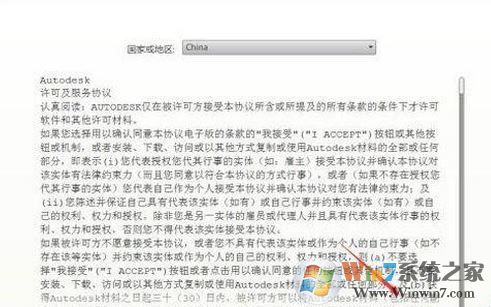 win10安裝cad怎么裝？win10系統(tǒng)安裝cad詳細(xì)步驟