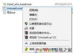 win10系統(tǒng)徹底移除Windows Defender的操作方法（不可逆轉(zhuǎn)）