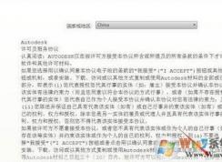 win10安裝cad怎么裝？win10系統(tǒng)安裝cad詳細(xì)步驟