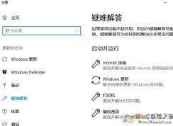 win10藍牙故障無法正常使用的有效解決方法