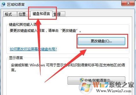 win7電腦無法打字了怎么辦？電腦無法打字的解決方法