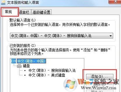 win7電腦無法打字了怎么辦？電腦無法打字的解決方法