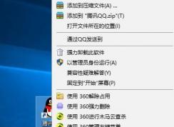 wn10更改快捷方式圖標怎么改？小編教你win10修改快捷方式圖標的方法