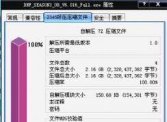 dnf安裝不了怎么辦？ win7系統(tǒng)dnf無法安裝的解決方法