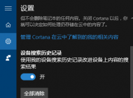 Win10優(yōu)化搜索、索引讓系統(tǒng)更快速！