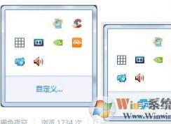 Win7任務欄圖標顯示異常,隱形不顯示等問題解決方法