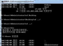 命令提示符怎么切換目錄？win7系統(tǒng)cmd無法切換盤符目錄的解決方法