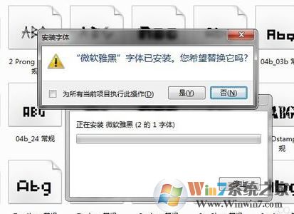 微軟雅黑字體怎么安裝？小編教你win7系統(tǒng)安裝微軟雅黑的方法