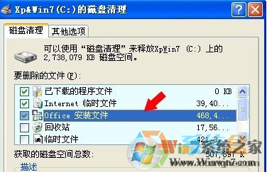 Win7C盤的MSOCache文件夾是什么？MSOCache文件夾可以刪除嗎？