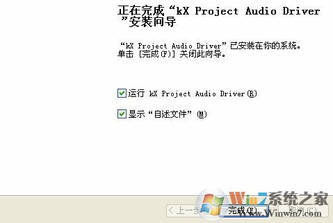 win7系統(tǒng)kx驅(qū)動(dòng)怎么安裝？小編教你kx驅(qū)動(dòng)安裝教程8