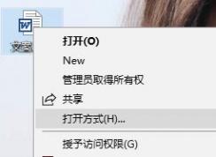 怎么用txt打開文件？win10使用記事本打開文件的方法