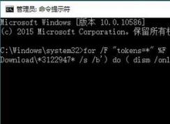 Win10安裝更新0x80070643錯誤解決方法