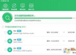音頻設(shè)備下載安裝怎么操作？小編教你win7系統(tǒng)聲音和音頻設(shè)備下載安裝