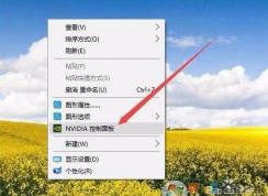 win10顯卡設(shè)置只使用獨立顯卡教程