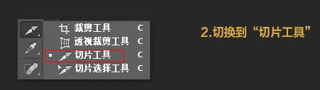 ps 切片的高級(jí)技法及應(yīng)用_ps教程自學(xué)網(wǎng)(www.16xx8.com) ps 切片的高級(jí)技法及應(yīng)用(原創(chuàng))