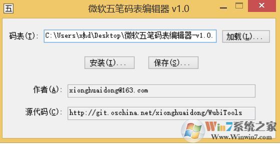 win10系統(tǒng)微軟五筆 詞庫(kù)如何導(dǎo)入？小編教你微軟五筆導(dǎo)入詞庫(kù)的方法