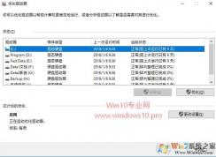 Win10怎么查看硬盤是不是SSD固態(tài)硬盤？