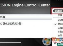 win10 a卡幀數(shù)低怎么辦？win10 A卡 fps低的解決方法