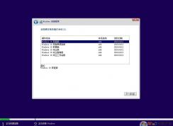 Windows10專業(yè)教育版是什么版本？和Win10教育版有什么區(qū)別？