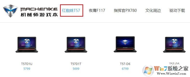 機械師是什么牌子 機械師筆記本是哪個國家的？