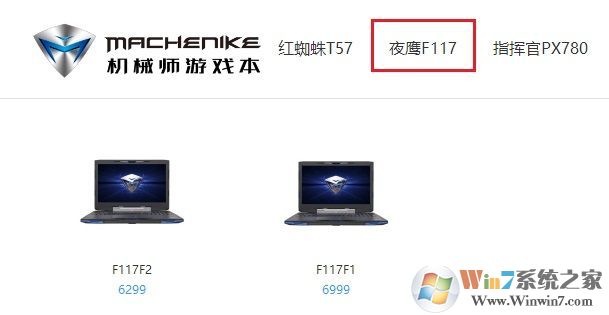 機械師是什么牌子 機械師筆記本是哪個國家的？
