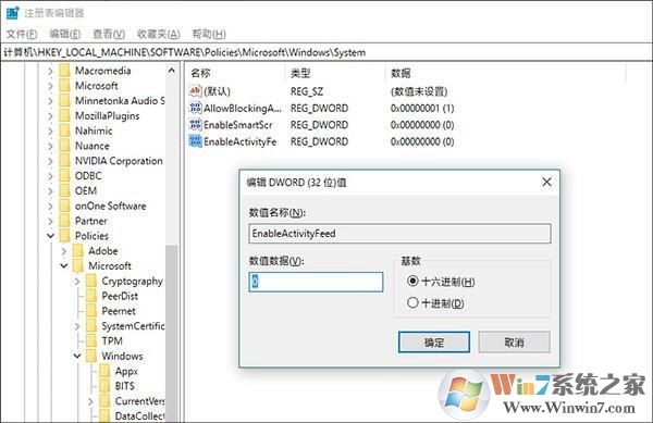 Win10 1803卡頓怎么辦？Win10關(guān)閉時間線方法