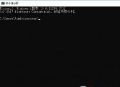 win10系統(tǒng)怎么讓cmd全屏？小編教你開啟命令提示符全屏顯示的方法