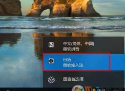 Win10怎么用日語輸入法？Win10安裝微軟日語輸入法方法