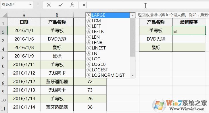 vlookup怎么用？教你vlookup函數(shù)的怎么用1