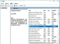 Win10網(wǎng)絡里看不到共享電腦如何解決？