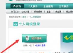 農(nóng)業(yè)銀行k寶怎么用？小編教你中國(guó)農(nóng)業(yè)銀行的k寶怎么用