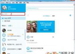 skype怎么用？win10系統(tǒng)怎么用skype打電話？