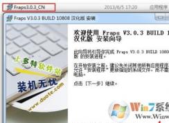 fraps怎么用？教你win7系統(tǒng)fraps中文版怎么用