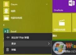 小編教你win10 發(fā)送到桌面快捷方式