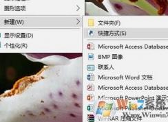 小編教你win10系統(tǒng)時間線創(chuàng)建桌面快捷方式的方法