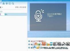 yy怎么直播游戲？小編教你yy怎么開(kāi)游戲直播