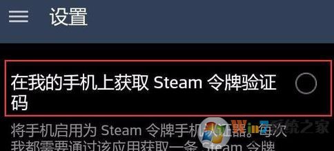 steam令牌怎么啟用？winwin7小編教你steam令牌使用方法