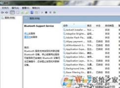 藍(lán)牙適配器怎么用？小編教你win7藍(lán)牙適配器怎么用