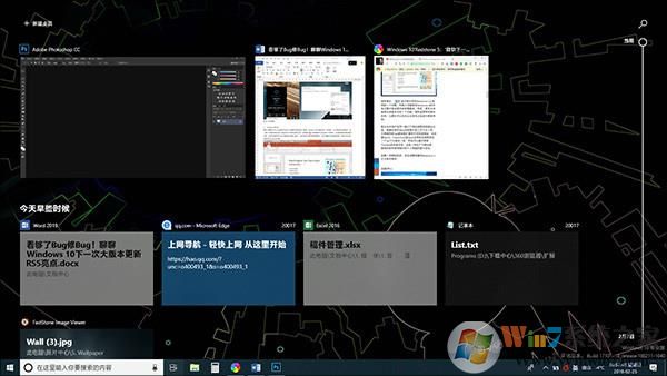 Win10大版本RS5新增哪些新功能？看完下面你就知道了