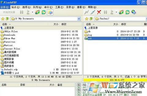 flashfxp怎么用？小編教你FlashFXP中文破解版使用方法2