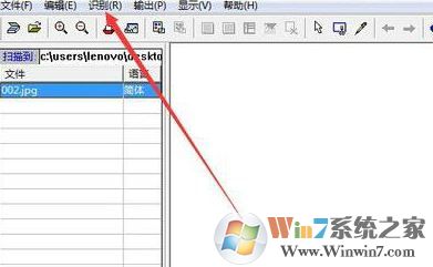 尚書七號怎么用？win7小編帶你體驗尚書七號4